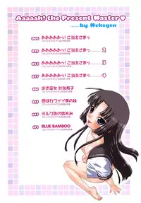 [Nekogen] Aaaaah! Gotoushu-sama