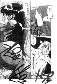 [Hindenburg] Doki Doki (Chinese)