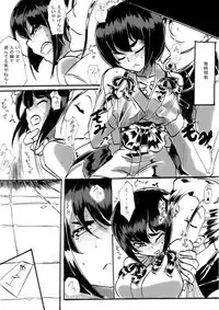 [Warabimochi] Taimadouteishi Midori