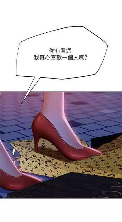 【周六连载】不良女房客（作者：Overlab studio） 第1~24话