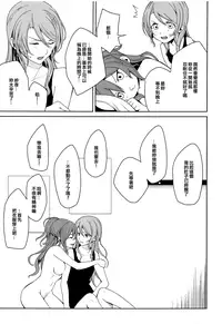 (C94) [Tatakai no Kiseki (Senyuu)] "...Shiyo?" "Dame desu" (BanG Dream!) [Chinese] [EZR個人漢化]