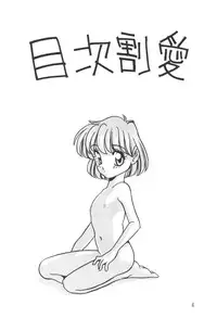 [Shishamo House] Elfin 9 [Sailor Moon]