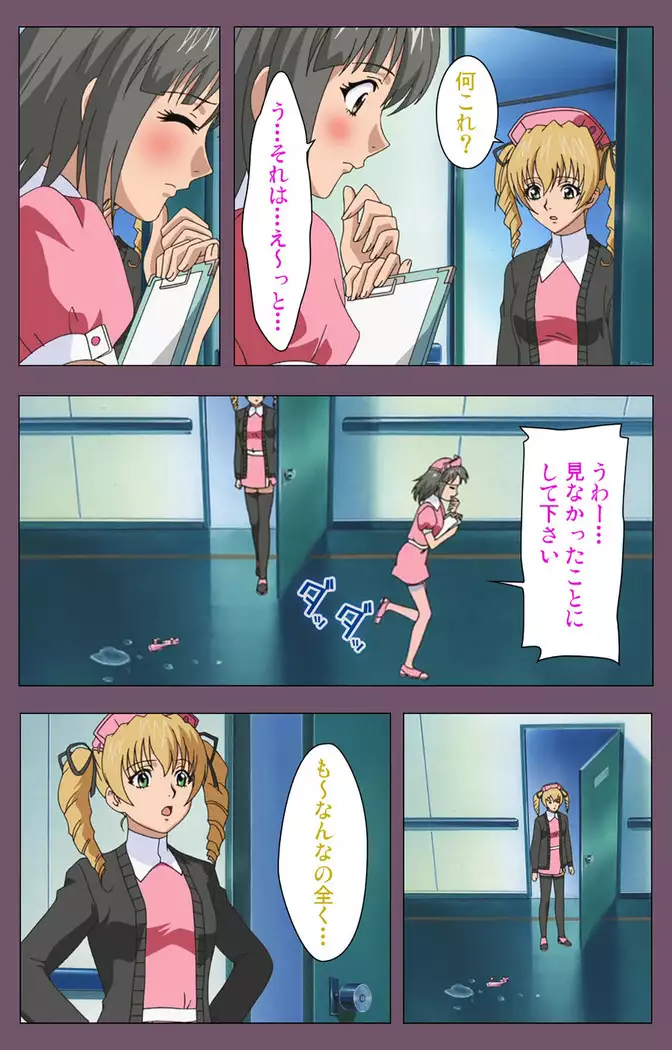 I katajikena kanzenhan