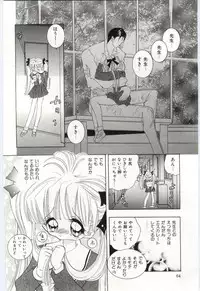 [Hayami Yumi] Shoujo no Kaniku