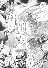 [Jinbo Hitode] Kazoku no Kanin