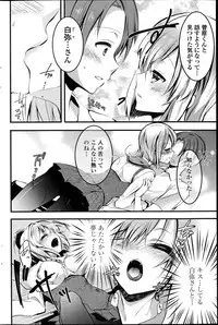 COMIC Penguin Celeb 2014-12