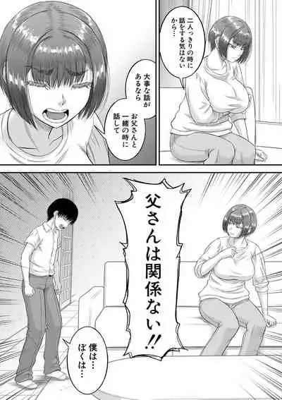 COMIC MILF 2021-06 Vol. 60