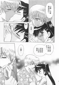 [Kotono Wakako] Okusama DE Naito 4 | 夜妻 4 [Chinese]