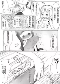 (ComiComi12) [eapo-zu (Mame)] More Bounce [Chinese]