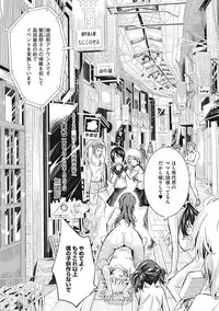 [Sakomae Aichi] Tokusen ~Shiru~ [Digital]