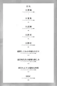 [Kago Shintarou] Dai Sougi