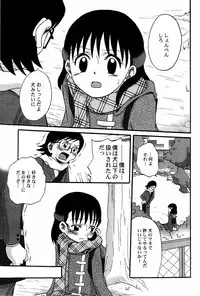 [Shamon] Yokusou no Kajitsu