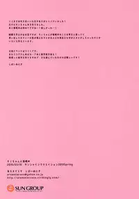 Chino-chan ni Saimin