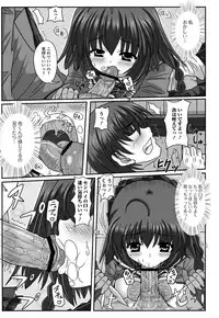 Jun-ai Kajitsu 2011-07 [Digital]