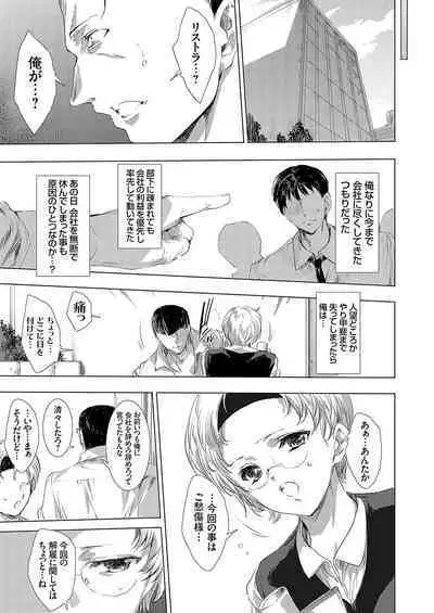 Ongyou Kikikaikaidou 01-08