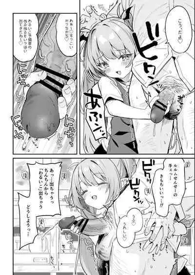 [Tamano Kedama] Kodomo no Hi (Imishin) ni Mukete Manga o Kaku