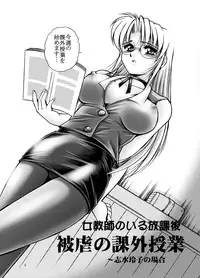 [Overload (Rusher Verak)] Onna Kyoushi no Iru Houkago [Digital]