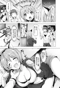 [Shibananasei] Aigan Buffet - Petting Buffet -