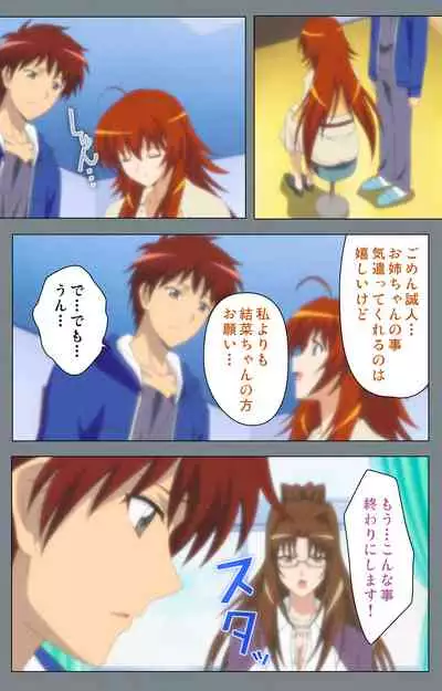 Iku made Owaranai Kyousei Ero Sugoroku 2 Kanzenban