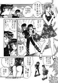 [Hotdog Press] P Spot no Yuuwaku - Special (Ranma 1/2)