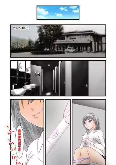 Kyonyuu Hitozuma Kyoushi to Fudeoroshi de Nakadashi