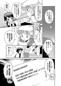 [Anthology] Karyou Gakuen Shotoubu 2010-12 [Digital]