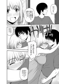 [Satou Chagashi] Prurient [Digital]