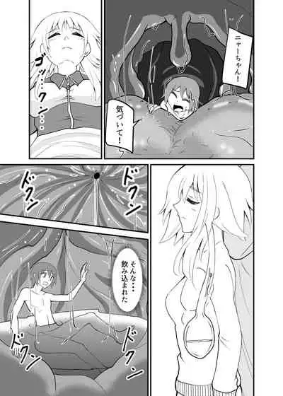 Neteru Aida ni Marunomi sareru Hanashi