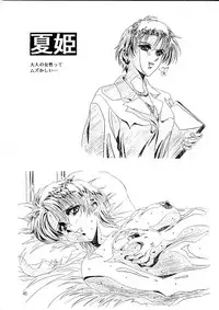 (C49) [Henreikai (Various)] Henreikai Special Vol. 9 (Various)