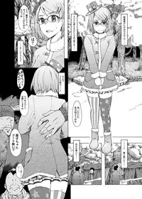 [S Shoten (3e)] BillMcCai (THE IDOLM@STER CINDERELLA GIRLS) [Digital]