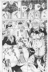 [Nukunuku Orange] Hameana Jirashi Ketsu Naburi [Chinese]