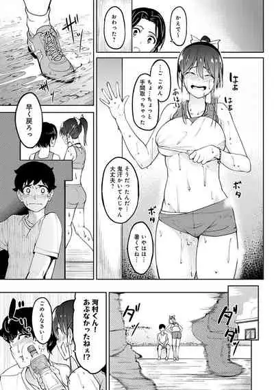 ガールズふぇてぃくしょん