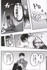 (C86) [Onjire (Tamy)] ONGRE2013 (Shingeki no Kyojin)