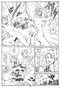 (CR28) [Okinawa Taieki Gunjinkai (Yasunaga Kouichirou)] Konna Onna to Sounantte Mitai (ToHeart)