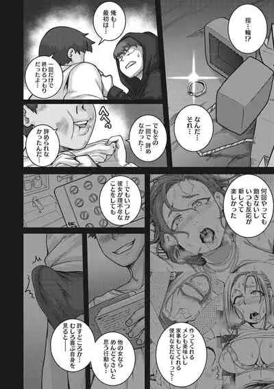 Naomi-san wa Ore no Sefure