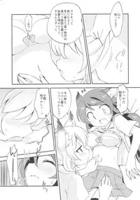 (Bokura no Love Live! 2) [Colomonyu (Eromame)] EKMT (Love Live!)