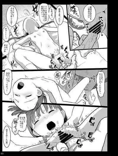 Chibi Mesu Enkou Nisshi