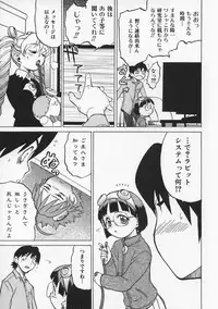 [Kouda Tomohiro] Petit-Roid 3 Vol.1