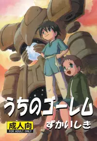 Kaito Shirou - Uchi no Golem