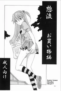 [Utamaru Press (Utamaru Mikio)] Souryuu Soushuuhen (Neon Genesis Evangelion) [Digital]