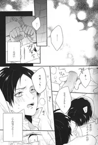 [Odoru Houseki] Suki suki daisuki aishitemasu! (Shingeki no Kyojin)