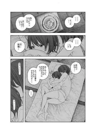 [Survival Knife] Natsuyasumi ~Tsurupeta Shoujo no Itazura Daisakusen!!~ "Soushuuhen" "Omake Tsuki"