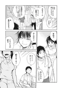 [Harumi Chihiro] Amai Koe - Sweet Voices