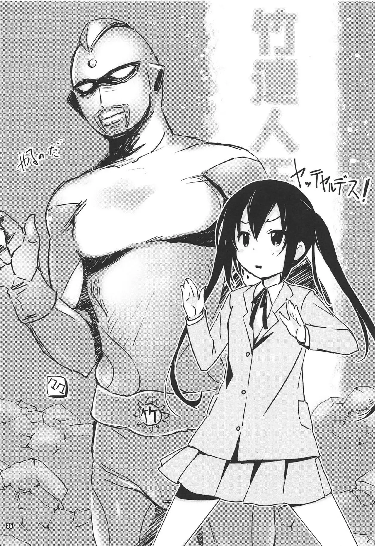 Shoukaku Tai Shoukaku Orihon Matomebon 2