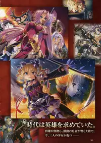 [Baseson] Shin-Koihime Musou Otome Ryouran Sangokushi Engi Perfect Visual Book