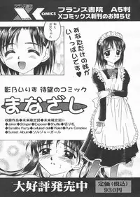 COMIC Papipo 2005-04