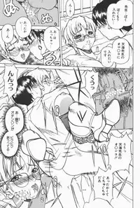 [Midoh Tsukasa] Class X