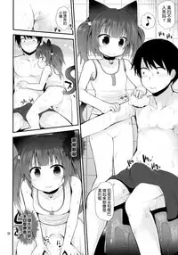 (C86) [Pico Pico Labyrinth (Fujisaka Lyric)] Suzi Sakari park [Chinese] [古龙龙汉化]