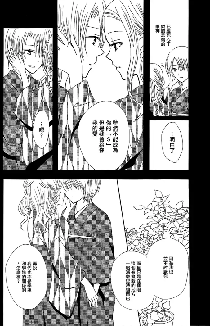 Koitsudoi | love gathering