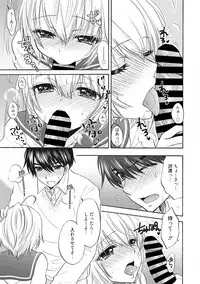 [Ozaki Miray] Houkago Love Mode 13